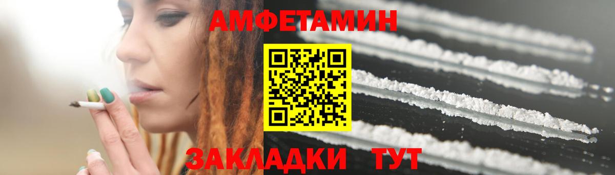 АМФЕТАМИН Розовый Новороссийск