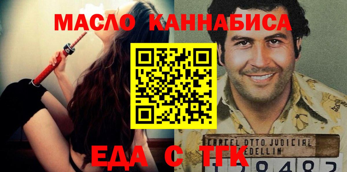 Cannafood конопля Новороссийск