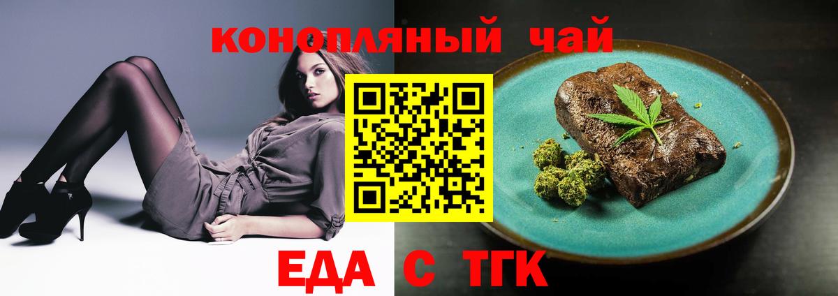 Cannafood марихуана  Вход с VPN  Новороссийск 