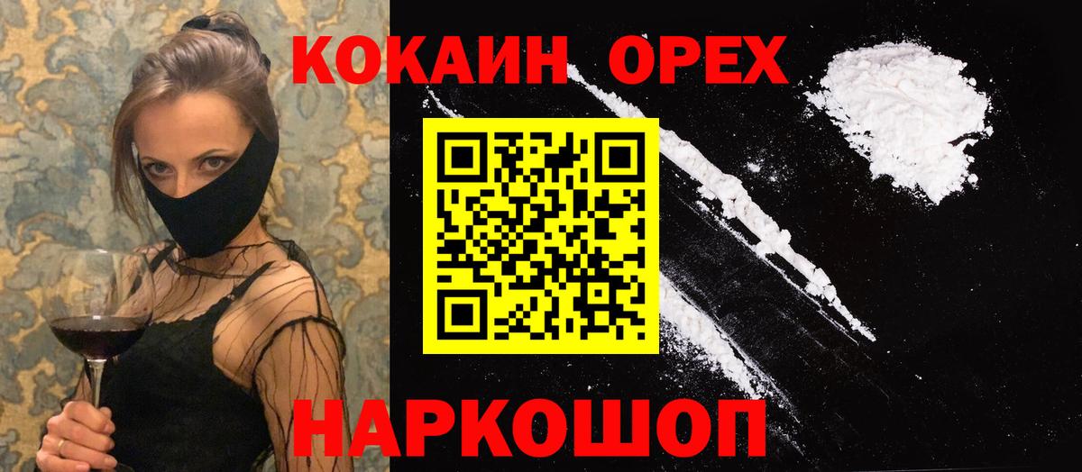 Cocaine FishScale  даркнет сайт  КОКАИН  Новороссийск  Вход с VPN 