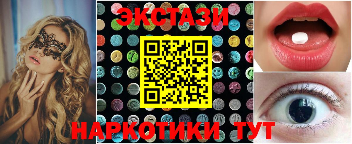 Экстази 99% Новороссийск