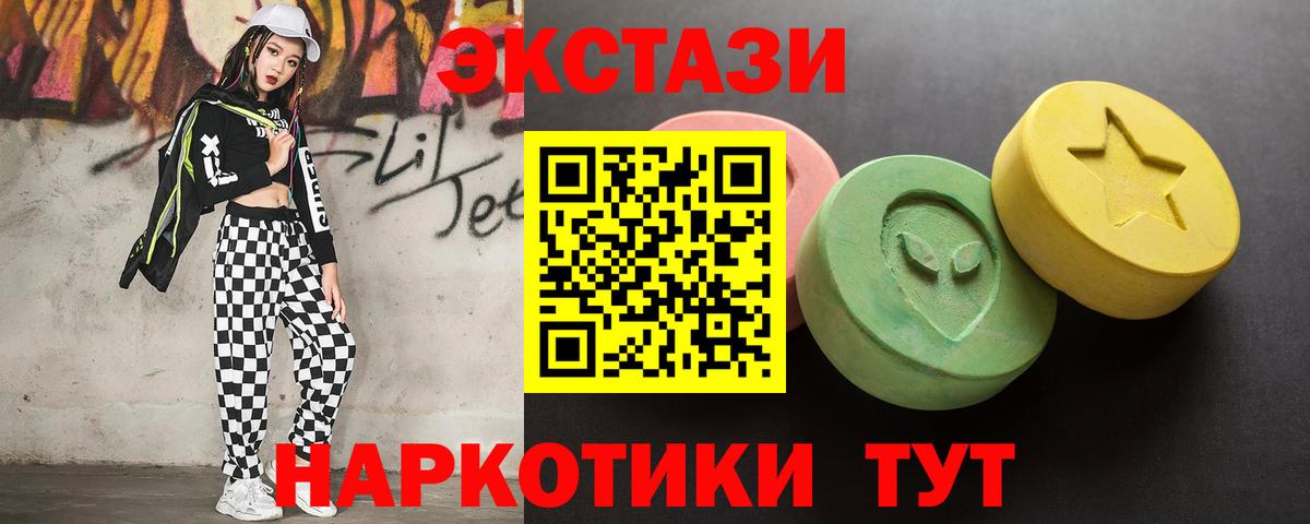 Ecstasy  Экстази 99%  Экстази таблы  Вход с VPN  Новороссийск 