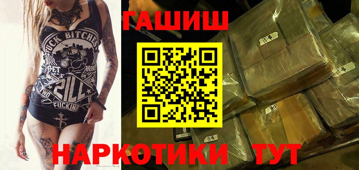 продажа наркотиков  Гашиш хэш  ГАШ  Вход с VPN  Новороссийск 