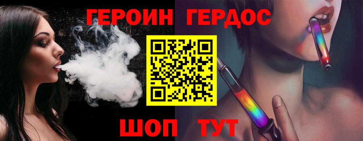 ГЕРОИН афганец  Героин  Новороссийск  Вход с VPN 