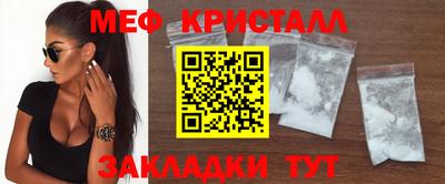 кристаллы Волжск
