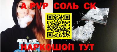 кристаллы Волжск