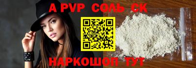 бошки Волгодонск
