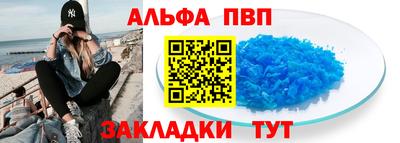 кристаллы Волжск