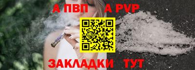 кристаллы Волжск