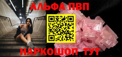 кристаллы Волжск