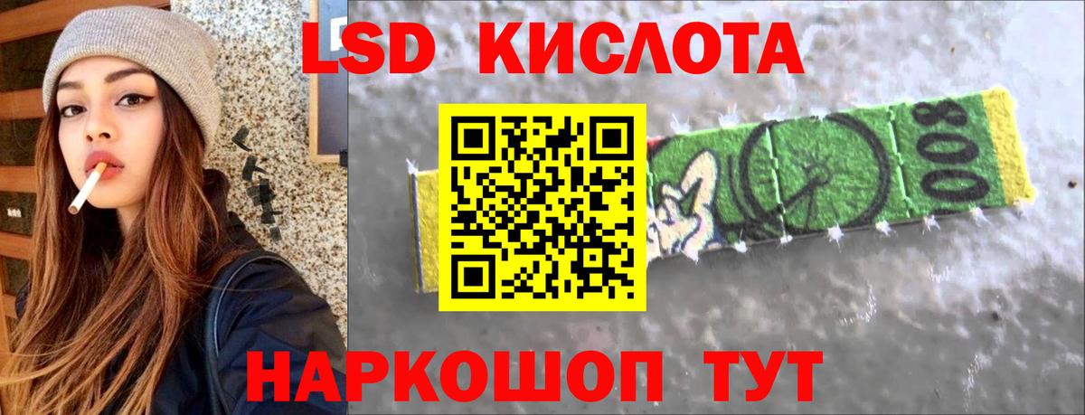 ЛСД экстази ecstasy  ЛСД экстази кислота  Новороссийск  Вход с VPN 