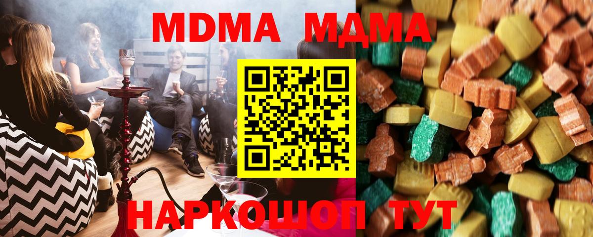 MDMA crystal  Вход с VPN  Новороссийск  MDMA  МДМА VHQ 