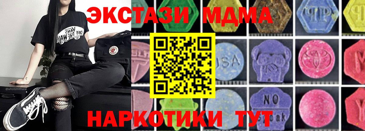 MDMA Molly Новороссийск