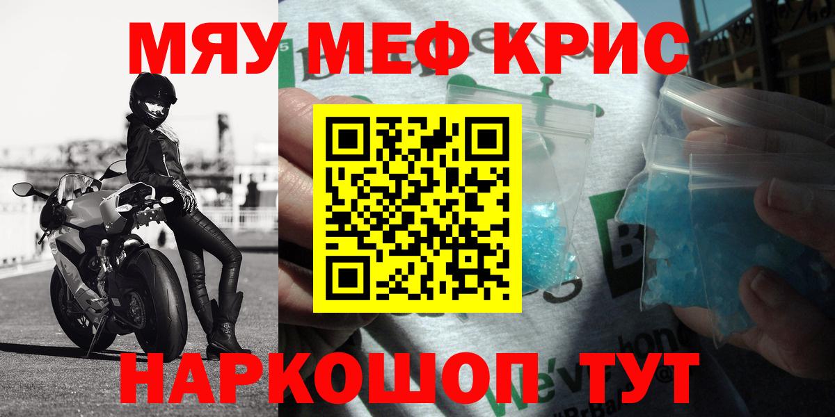 Новороссийск  МЕФ VHQ  МЯУ-МЯУ мяу мяу  МЯУ-МЯУ  Вход с VPN 