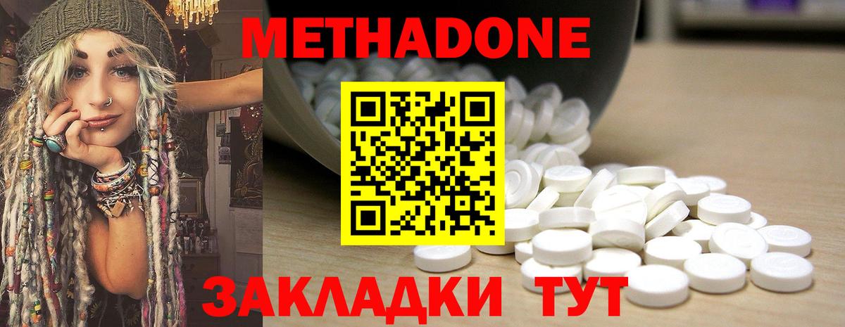 Метадон кристалл  Вход с VPN  Новороссийск 