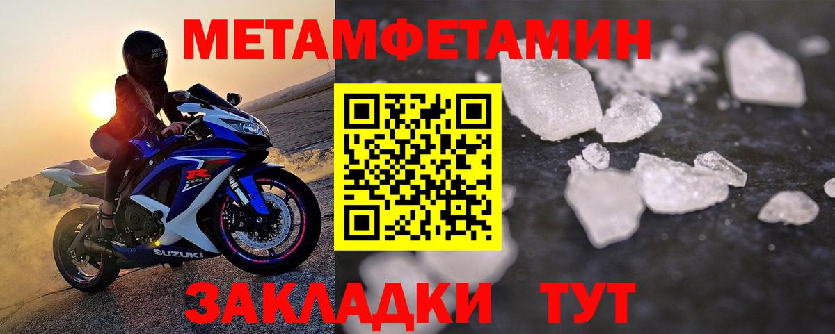 Новороссийск  МЕТАМФЕТАМИН кристалл  Вход с VPN 