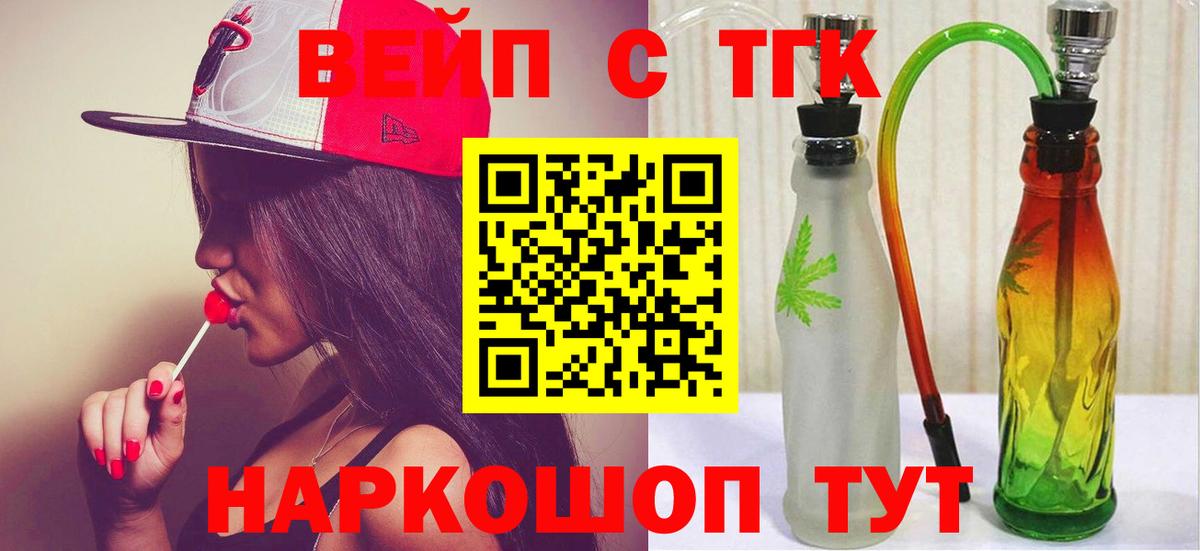 Дистиллят ТГК THC oil Новороссийск